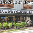 커피탐이나