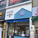 아마스빈 수정역점
