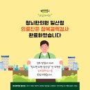 청뇌한의원 일산운정점 이미지