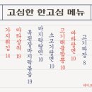 한고심 운정점 이미지