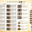 히노아지 - 금정구 금단로 188 | 히노아지