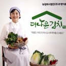 순천-39호 | 택배김치 순천 더나은김치 매장 방문 리얼 후기