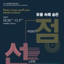 복천박물관 이미지