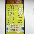 박만두 | 일산 만두국 맛집 평양손만두 일산점 주말 웨이팅 후기 (ft. 내 인생 만둣국)
