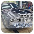 연초현대서비스