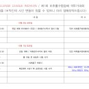 12월6~7일 미추홀구 격투기대회 계체 시간 및 룰 공지합니다. 이미지