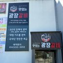 철길숲(우현동) | 포항 우현동 맛집 점심특선 소갈비찜 후기 광장갈비