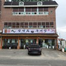 [장생고추어탕] 완주 용진 맛집, 보양식 추어탕 !!(경옥고추어탕)