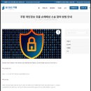 법무법인에이치 | 쿠팡 개인정보 유출 단체소송 법무법인 지향에 맡긴 후기.ᐟ
