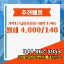 공주세종공인중개사사무소 | 힐데스하임공인중개사사무소에서 소개하는 2층 가락1단지세종힐데스하임 월세