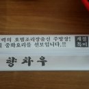 신향차우 네이버블로그