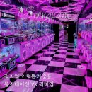 인형뽑기놀이터 망원점 | 정자역 오락실 투어, 몽스테이션 vs 픽미업 인형뽑기 어디서 할까?