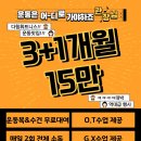 다힘휘트니스 이미지