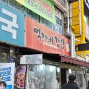 금정역 5번출구 앞 이미지