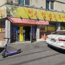 청풍참숯불구이 이미지