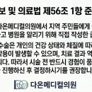 다온메디컬 이미지