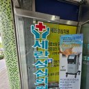 세란성심의원 이미지