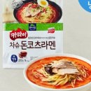 993라멘