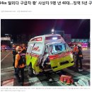 천안 구급차 사고 근황...징역 5년 구형 이미지