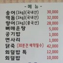 참샘골가든횟집 이미지