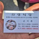 다영식당