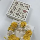 백세떡