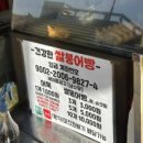 미친꽈배기서충주점 이미지