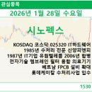 신양텔레콤