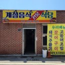 고흥 계절 맛집 이미지