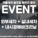 워시코트디테일링 이미지