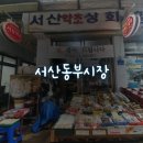 약초상회 이미지