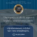 강남스탠다드정형외과의원 이미지