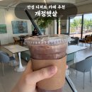 세븐일레븐 안성2공단점 | 안성 디저트 카페 추천 개정햇살 | 드라이브하다 들른 분위기 좋은 내돈내산 카페 후기 (주차)