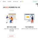쇼피스타