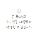 그라체호텔(가평점) 이미지