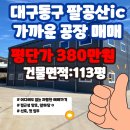 공장사랑공인중개사사무소 이미지