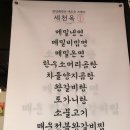 대덕왕갈비