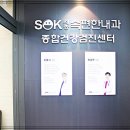 세종속편한내과의원 네이버블로그