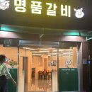 명품숯불갈비 | 수원 매탄동 명품숯불갈비, 오징어+육회까지 완벽한 한상 후기