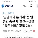 이재명 대장동 증인 사망 6명으로 늘어! 이미지