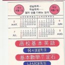청산학원