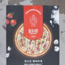 피자꾼춘천점 네이버블로그