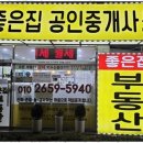 더좋은공인중개사사무소 이미지