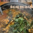 비봉매운탕 이미지