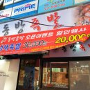 동방족발 이미지