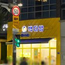빽다방전북무주점 | [익산 카페] 신시가지 빽다방 새로 오픈! 매장 내부와 방문 후기