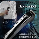 [바비온] 바비온 프로 바리깡엑스퍼트 EX3 -＞ 67,000원 이미지