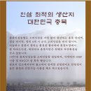 충북인삼농협고려인삼창 이미지