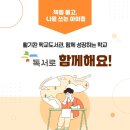 신포중학교 이미지