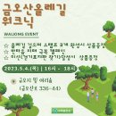 금오산올레길 이미지